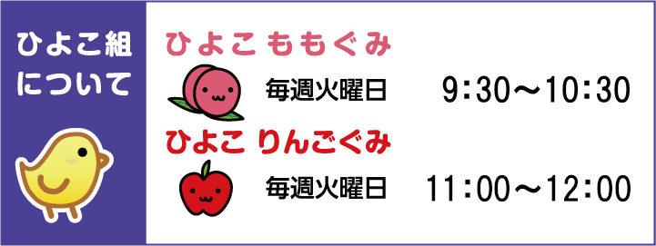hiyoko1-1