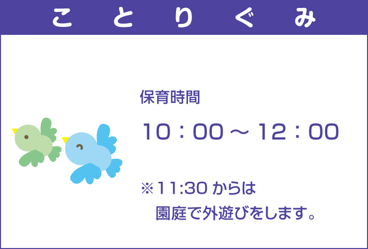 ことり