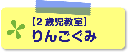 2saiji