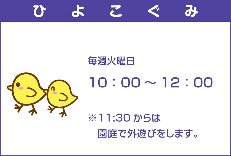 hiyoko1-1