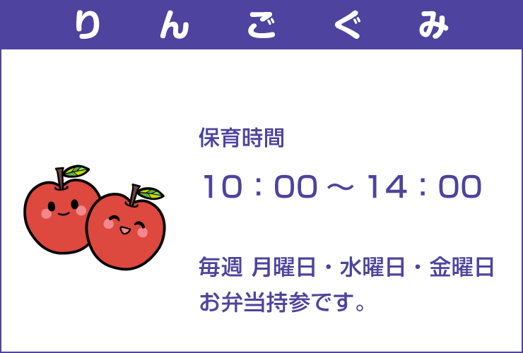 りんご