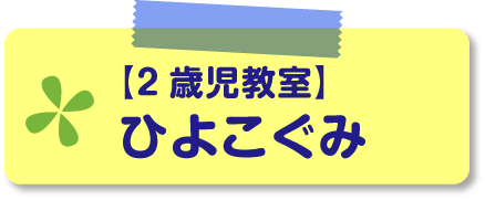 asobi
