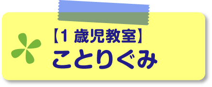 1saiji